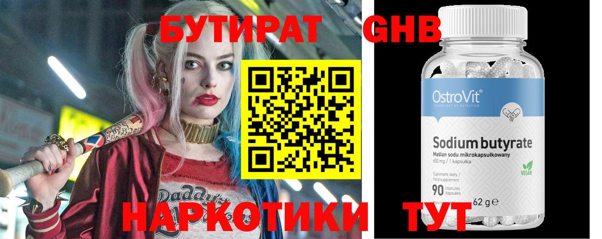 Барнаул  Бутират буратино  Вход с VPN 