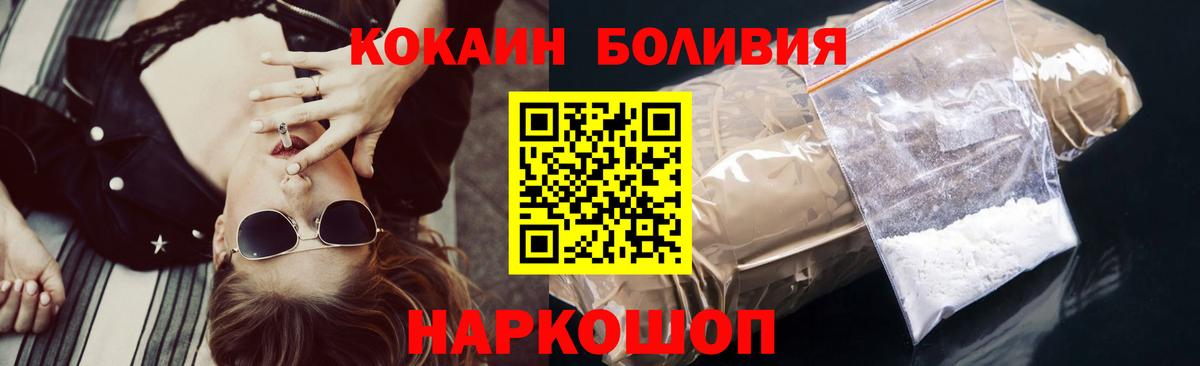 Барнаул  Кокаин FishScale  COCAIN 97%  Вход с VPN 