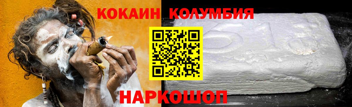 COCAIN Эквадор Барнаул