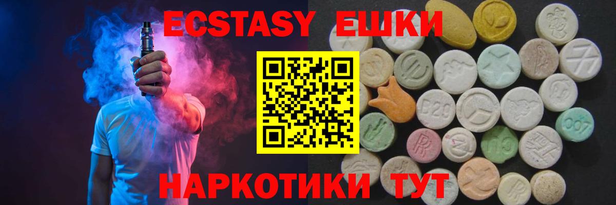 как найти   Вход с VPN  Барнаул  Экстази 250 мг  hydra как зайти  ЭКСТАЗИ круглые 