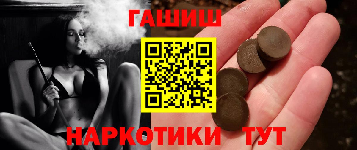 Барнаул  ГАШ Cannabis  Вход с VPN  Гашиш Изолятор 