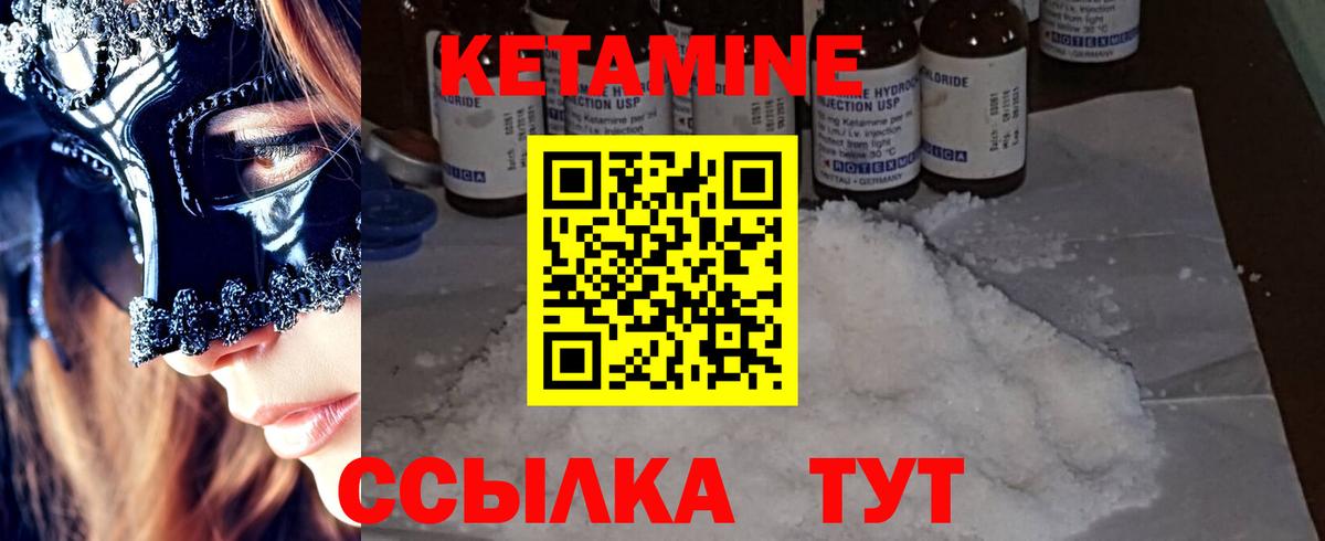 КЕТАМИН VHQ  Кетамин VHQ  Вход с VPN  Барнаул 