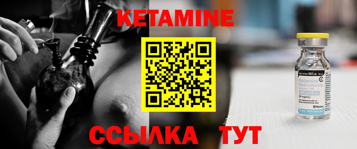 Кетамин ketamine Барнаул
