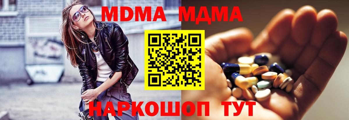 МДМА crystal  МДМА Molly  Барнаул  Вход с VPN 