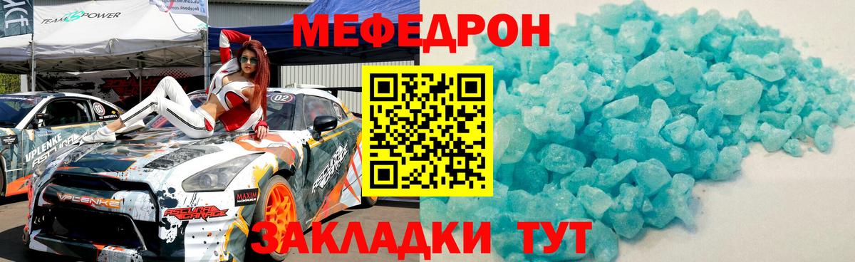 МЯУ-МЯУ  МЯУ-МЯУ мука  Вход с VPN  Барнаул  МЯУ-МЯУ  Меф 4 MMC 