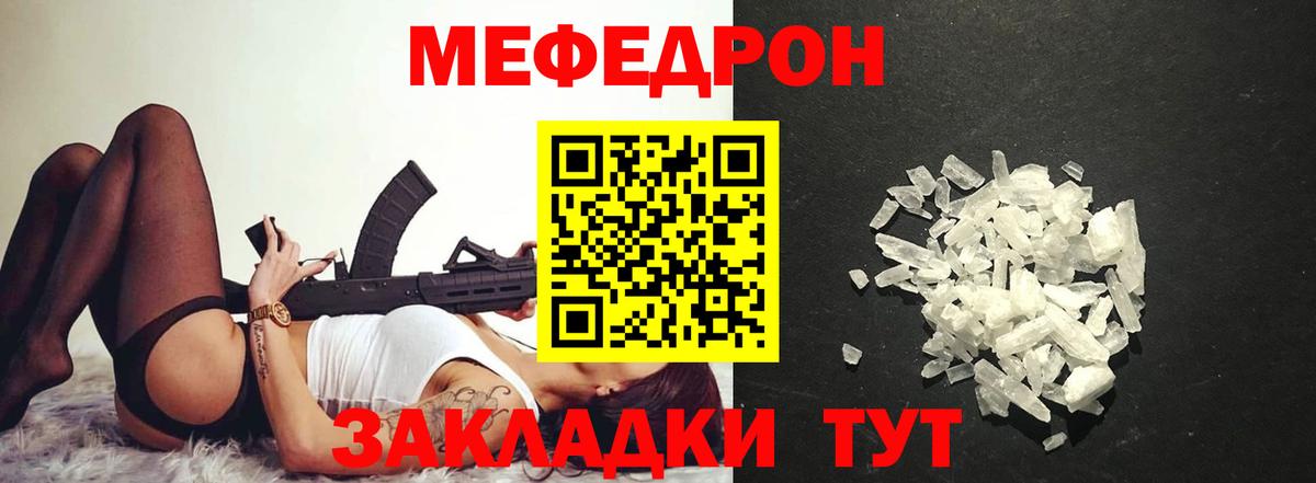 Меф мяу мяу  Барнаул