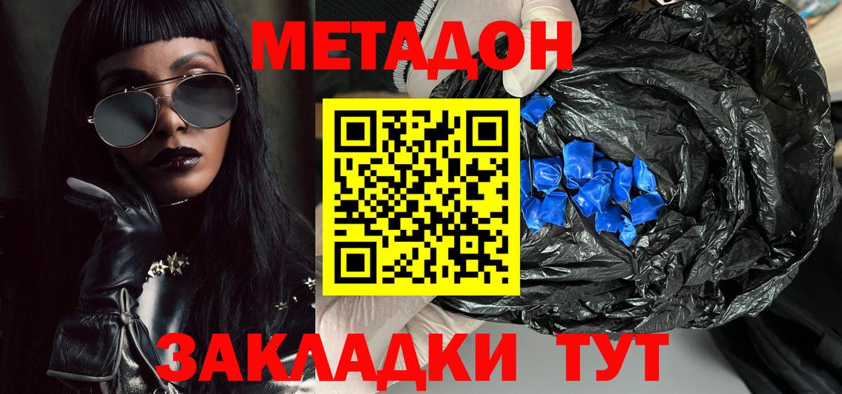 МЕТАДОН мёд  Вход с VPN  KRAKEN ССЫЛКА  Барнаул 
