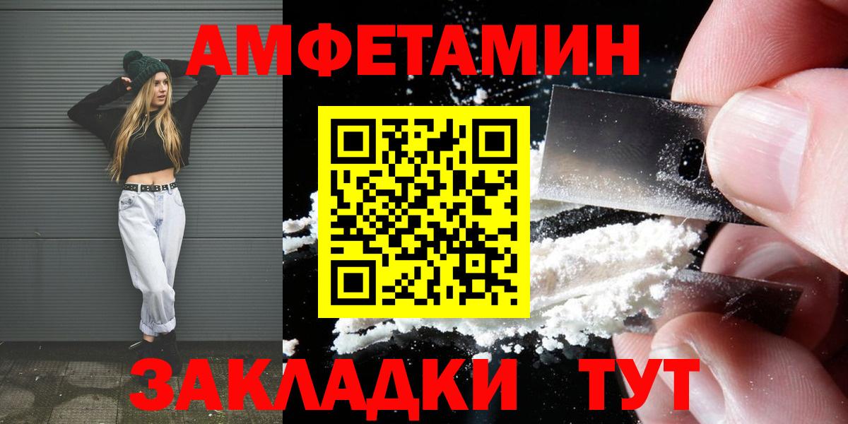 МЕТАМФЕТАМИН витя  Вход с VPN  Барнаул 