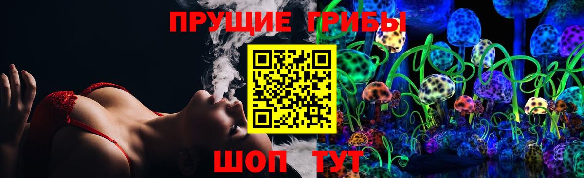 Барнаул  Галлюциногенные грибы мухоморы  как найти закладки  Вход с VPN 