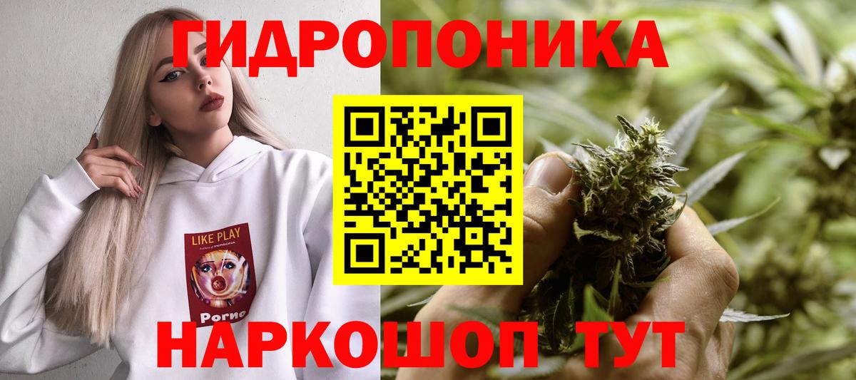 Конопля тримм Барнаул